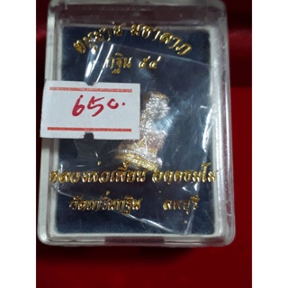 หนุมาน​ มหาลาภ​ กฐิน​54​ (สามกษัตริย์)​หลวงพ่อ​เพี้ยน​ วัด​เกริ่น​กฐิน​