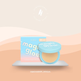 SASI MAGIC GLOM FOUNDATION POWDER SPF 30 PA++++ | ศศิ เมจิกโกลว์ ฟาวน์เดชั่น พาวเดอร์