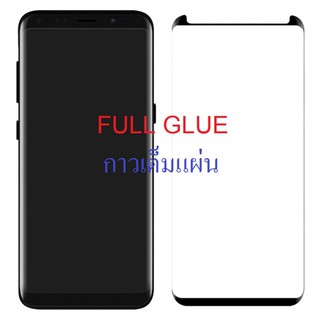 ฟิล์มกระจก นิรภัย เต็มจอ กาวเต็มแผ่น ซัมซุง เอส 8 Full Glue Tempered Glass Screen For Samsung Galaxy S8 (5.8")