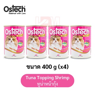 Ostech Cat Food อาหารเปียกแมว รสทูน่าหน้ากุ้ง ขนาด 400 g (x4กระป๋อง)