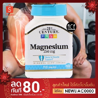 พร้อมส่ง!! แร่ธาตุจำเป็น แมกนีเซียม 21st Century : Magnesium ; 250 mg , 110 Tablets