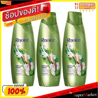 💥โปรสุดพิเศษ!!!💥 รีจอยส์ เพอร์ฟูม เฟรช แชมพู ขนาด 120 มล. Rejoice Shampoo Perfume Fresh 120 ml x 3