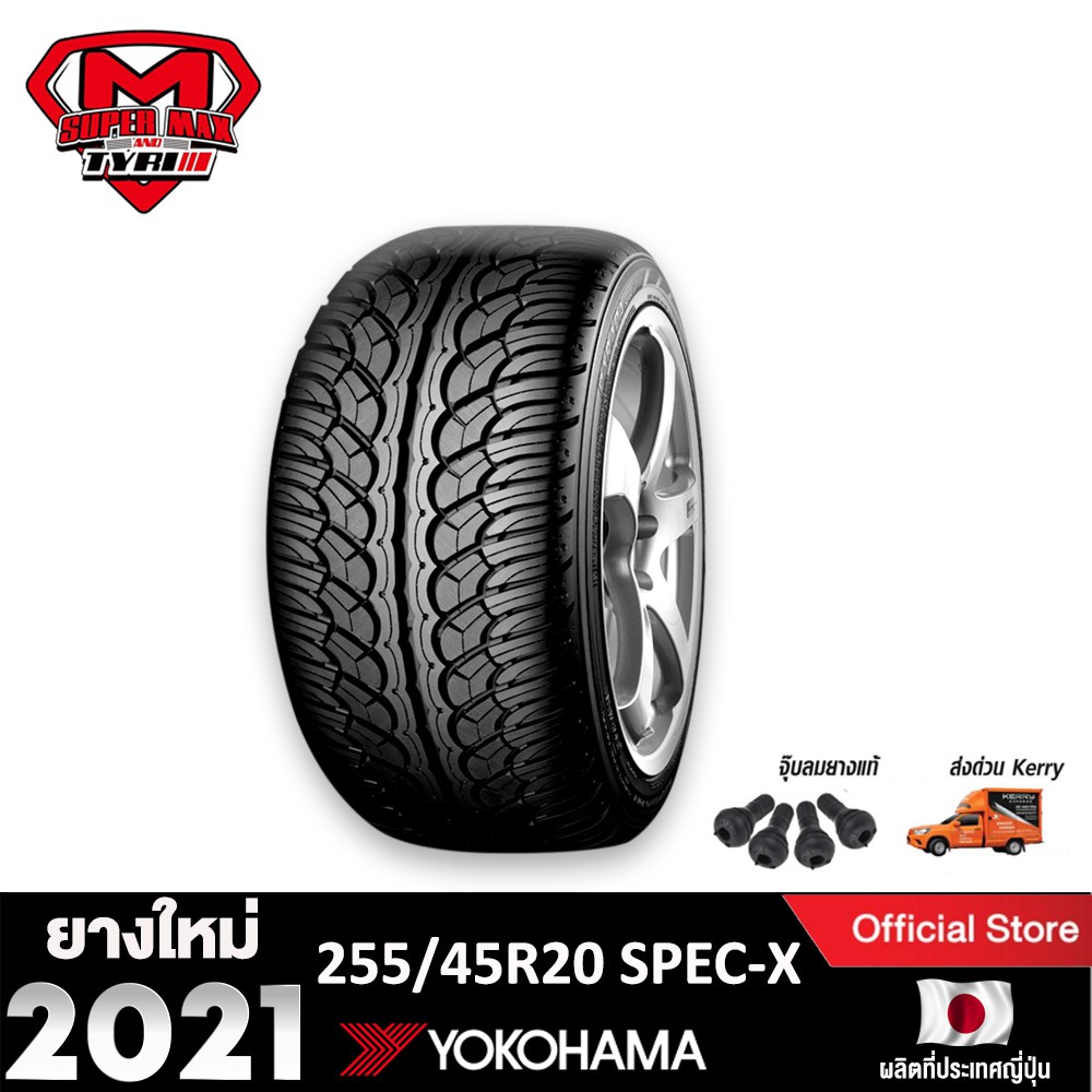 [โค้ด12MALL1500 สูงสุด1500] Yokohama โยโกฮาม่า (1 เส้น) 255/45 R20 (ขอบ20) ยางรถยนต์ รุ่น PARADA Spec-X (Made in Japan) ยางใหม่ 2021