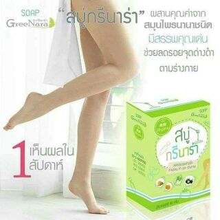 สบู่แก้ขาลายกรีนารา แพ๊คเกจใหม่ พิเศษซื้อ1แถบ1