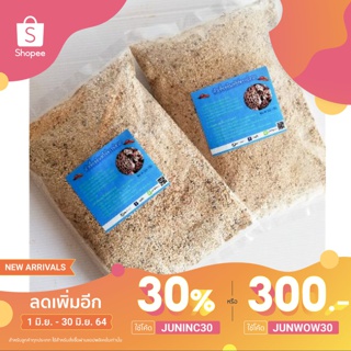 หัวเชื้อจุลินทรีย์จาวปลวก 500 กรัม