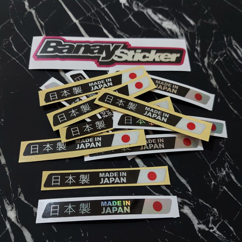 สติ๊กเกอร์ MADE IN JAPAN PRINCUTT