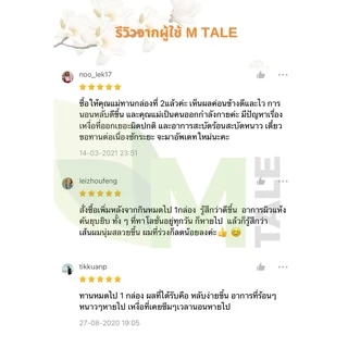 วิตามินวัยทอง สมุนไพรแก้อาการวัยทอง นอนไม่หลับ ชะลอวัยแบบได้ผล เข้มข้นที่สุด M TALE Cordyceps Plus Gojiberry (30 แคปซูล)