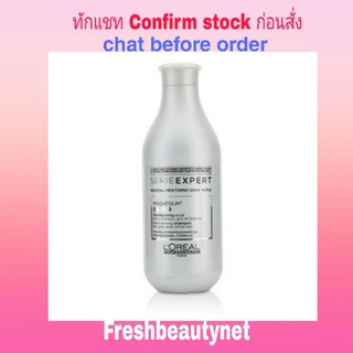 พร้อมส่ง LOREAL Professional Serie Expert - Silver Magnesium Neutralizing Shampoo (For Grey and White Hair)