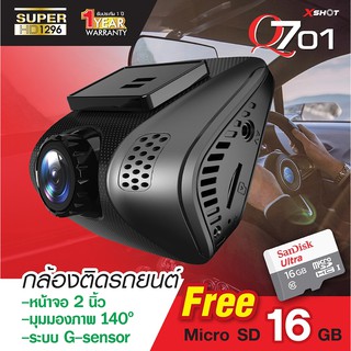 กล้องติดรถยนต์ X SHOT รุ่น Q701 BLACK CAR CAMCORDER 2.inch TFT LCD PANEL SUPER HD "เเถมฟรี MICRO SD CARD 16 GB"