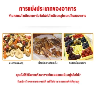 เครื่องอบผลไม้ สแตนเลส จุได้เยอะ 8/10/12 ชั้น fruit dehydrator 1000W เครื่องอบลมร้อน เครื่องอบอาหาร ไม้ ระบบลมร้อน เครื่