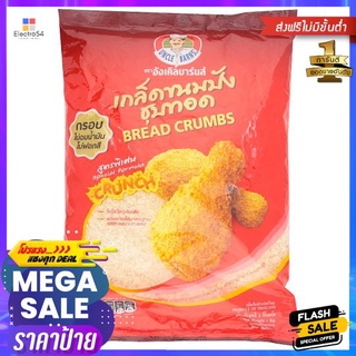 อังเคิลบาร์นเกล็ดขนมปัง 1กก.UNCLE BARNS BREAD CRUMBS 1KG.