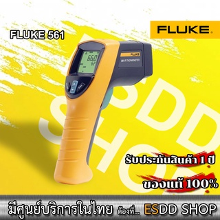 Fluke 561 Infrared Thermometer เครื่องวัดอุณหภูมิ ทู-อิน-วัน วัดได้ทั้ง IR และเทอร์โมคัปเปิ้ล สำหรับงาน HVAC/R