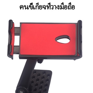 ที่วางแท็บเล็ตโทรศัพท์ Lazy Phone แท็บเล็ตคลิปอุปกรณ์เสริมสำหรับโทรศัพท์ วงเล็บสากล