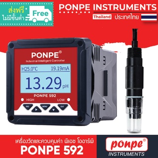 PONPE 592 Lntellgent pH/ORP Controller เครื่องวัดและควบคุมค่าพีเอช/โออาร์พี[ของแท้ จำหน่ายโดยตัวแทนแต่งตั้ง]