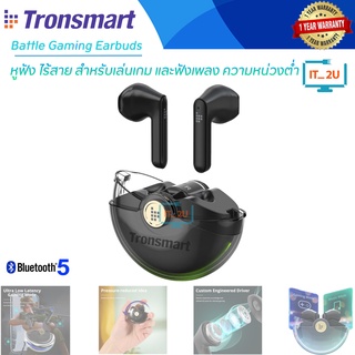 Tronsmart Battle True Wireless Earbuds Designed For Gaming 45MS รองรับการสั่งงานด้วยเสียง