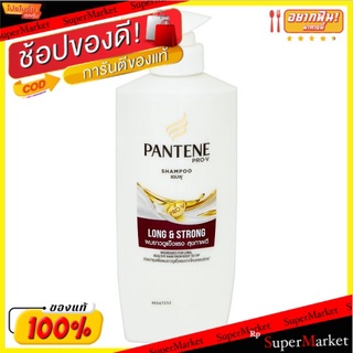 🔥The Best!! แพนทีน โปร-วี ลอง แอนด์ สตรอง แชมพู 450มล. Pantene Pro-V Long &amp; Strong Shampoo 450ml