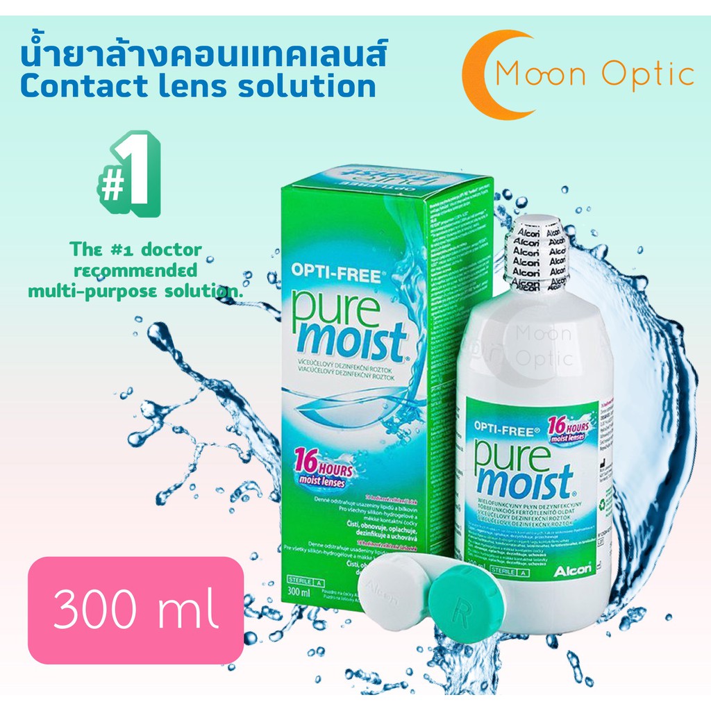 น้ำยาล้างคอนแทค Alcon Opti Free Pure Moist ขวดใหญ่ 300 ml น้ำยาล้างคอนแทคเลนส์ พร้อมตลับใส่คอนแทคเลนส์