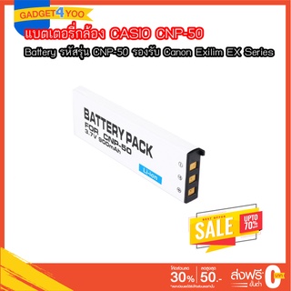 แบตเตอรี่กล้อง CASIO Digital Camare CNP-50 Replacement Battery for Exilim EX Series