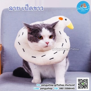 คอลล่าร์สัตว์เลี้ยง (วัดรอบคอ ก่อนสั่งซื้อ)‼️ ปลอกคอกันเลีย รุ่นผ้านิ่ม นอนได้ 🦁🐋🌵🍓🦀 มี 14 ลาย #ปลอกคอกันเลีย