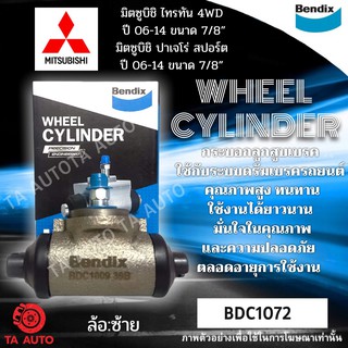 กระบอกเบรคBENDIX มิตซูบิชิ ไทรทัน 4WD/ปาเจโร่ สปอร์ต ปี 06ถึง14(ล้อ ซ้าย)ขนาด7/8" รหัส BDC1072