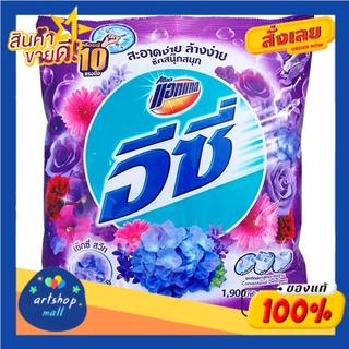 ATTACK EZ Conventional Detergent Sexy Sweet Scent 1900 G.