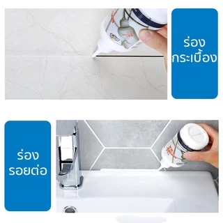 Tile Reform กระเบื้อง ยาแนว อเนกประสงค์ ยาแนวกระเบื้อง พร้อมปกป้องเชื้อรา แบคทีเรีย กันน้ำรั่วซึม ไม่ต้องง้อช่าง