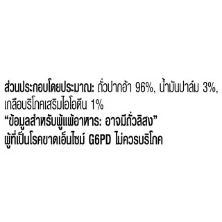 โก๋แก่ปากอ้าอบเกลือ10บ. 40g (1เเพ็ค6 ซอง)