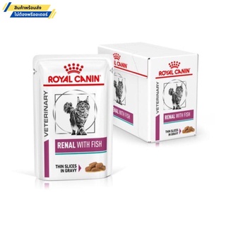 Royal Canin Cat Renal With Fish Pouch 85g อาหารไตแมวซอง (ยกโหล 12 ซอง)