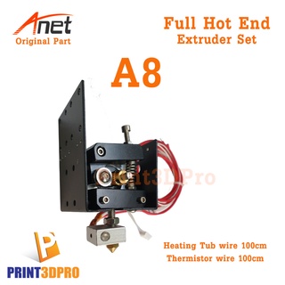 Anet Part A8 Full Hot End Extruder set