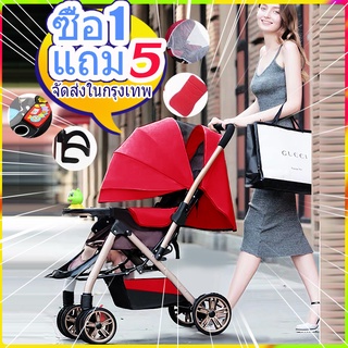 【ซื้อ 1 แถม 5】รถเข็นเด็ก ( เข็นหน้า-หลัง ) ใช้ได้ตั้งเเต่เเรกเกิด ปรับ 3 ระดับ ( นั่ง/เอน/นอน 175 องศา)