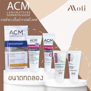 *ขนาดทดลอง* ACM DEPIWHITE ADVANCED/ M  SPF50+/ NOVIDERM BORÉADE GLOBAL/ BORÉADE CL Cleansing/ Energizing Shampoo