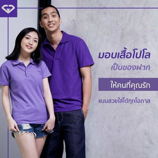 เสื้อโปโล (คอปก) ทรงสุภาพ POLO Shirt