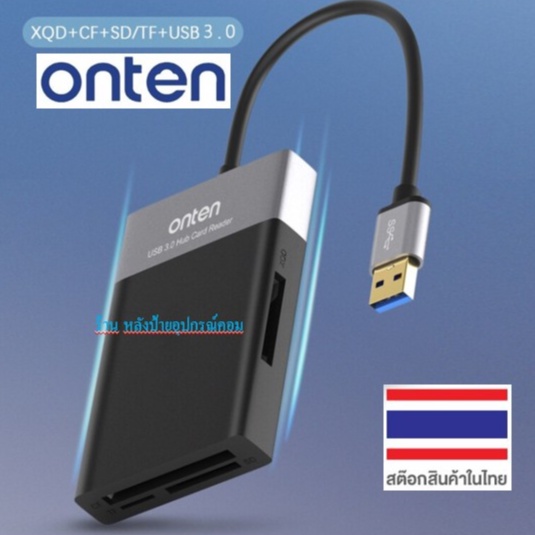 Onten (มี3รุ่น) USB 3.0 Card Reader 3/6-in-1 มัลติฟังก์ชั่น otn-5512OTN-5512 OTN-5215B XQD SD CF TF 