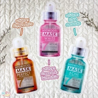 มาส์กหน้า โรจูคิส Rojukiss Premium 5X Intensive, Hydrogel Mask มาส์กหน้า เซรั่ม x5