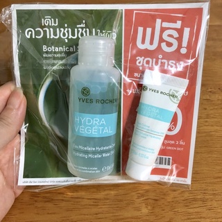 Yves Rocher ขนาดทดลอง [แพ็คคู่]