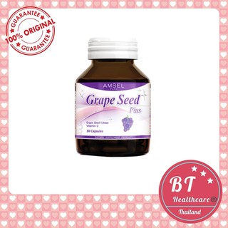 🔥ราคาพิเศษ 1แถม1 ถูกที่สุด🔥Amsel Grape Seed Plus 30 แคปซูล ต่อต้านอนุมูลอิสระ ผิวใส รักษาเส้นเลือดขอด