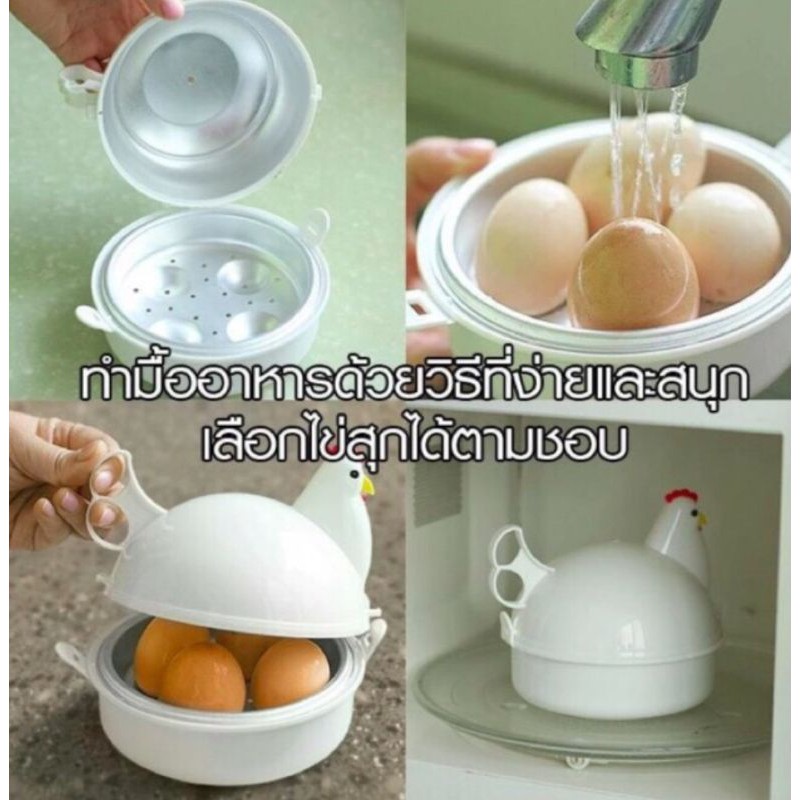 แม่ไก่ต้มไข่ ที่ทำไข่ต้ม ต้มไข่ไมโครเวฟ แม่พิมพ์ต้มไข่ ต้มไข่รูปแม่ไก่ Chicken Microwave