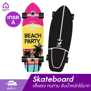 【HOT SALE】  แบรนด์ของเราเอง CX4 Surfskate สเก็ตบอร์ด Skateboard