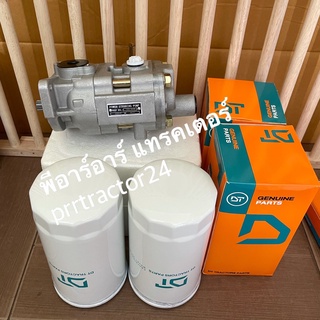 ปั้มไฮดรอลิค+กรองไฮดรอลิค2ตัว คูโบต้า L4018,L4508,L4708,L5018  (Kubota) ปั้มไฮ กรอง กรองไฮ รถไถ คูโบต้า ปั้มยกหาง