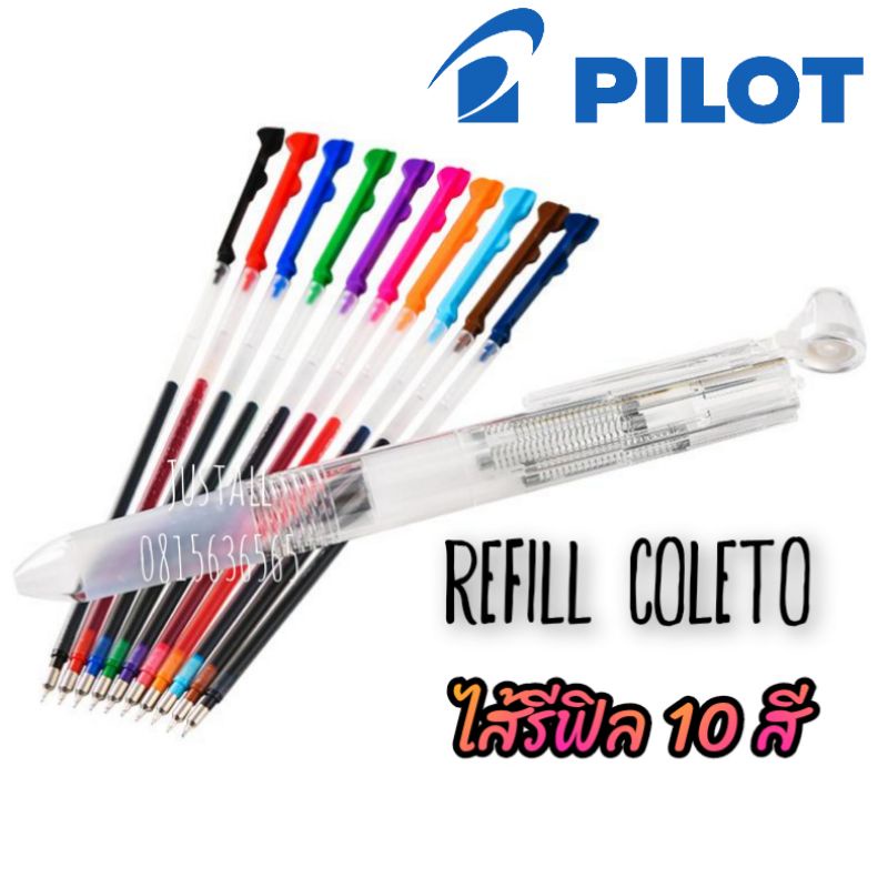 ไส้ ปากกาไพลอต รีฟิล Refill pilot Hi tec-C coleto (1 ชิ้น)