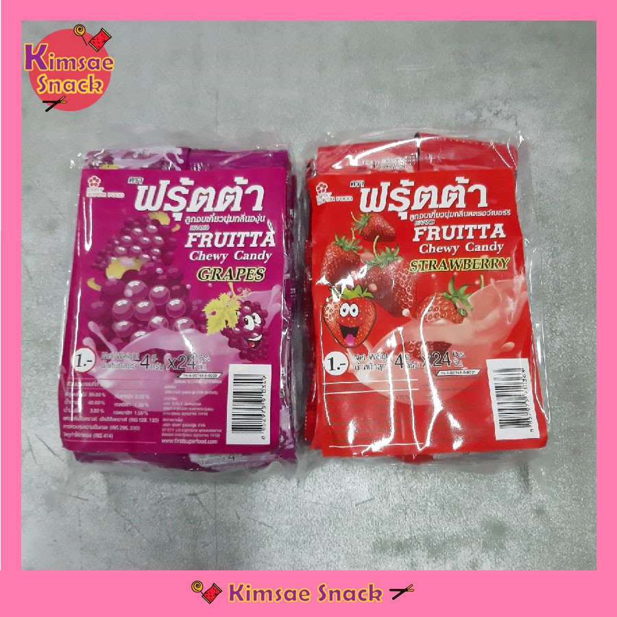 Fruitta Chewy Candy ฟรุ๊ตต้า ลูกอมเคี้ยวนุ่มรสผลไม้ มี 2 รสให้เลือก บรรจุ 24 ชิ้น
