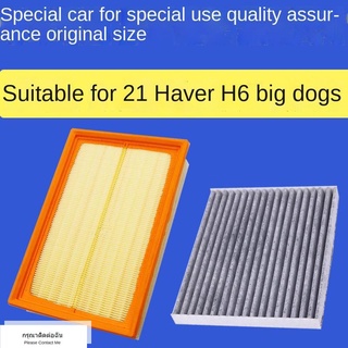 ( ฮาร์วาร์ H6 2021 )เหมาะสำหรับ 21 รุ่นที่สาม Haval H6 big dog 1.5T 2.0T air filter air conditioner filter element air f