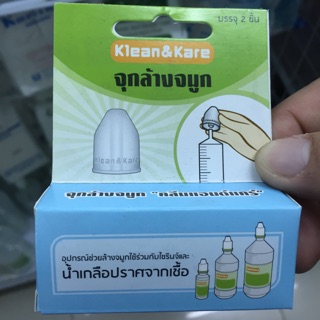 Nasal Adapter จุกน้ำเกลือล้างจมูก (1กล่องมี 2 ชิ้น)