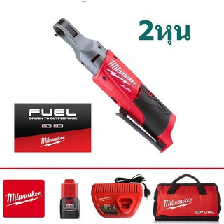 Milwaukee M12FIR14 แบต2ah จำนวน 1ก้อน พร้อม แท่นชาร์จ และอุปกรณ์ตามรูป สีแดง