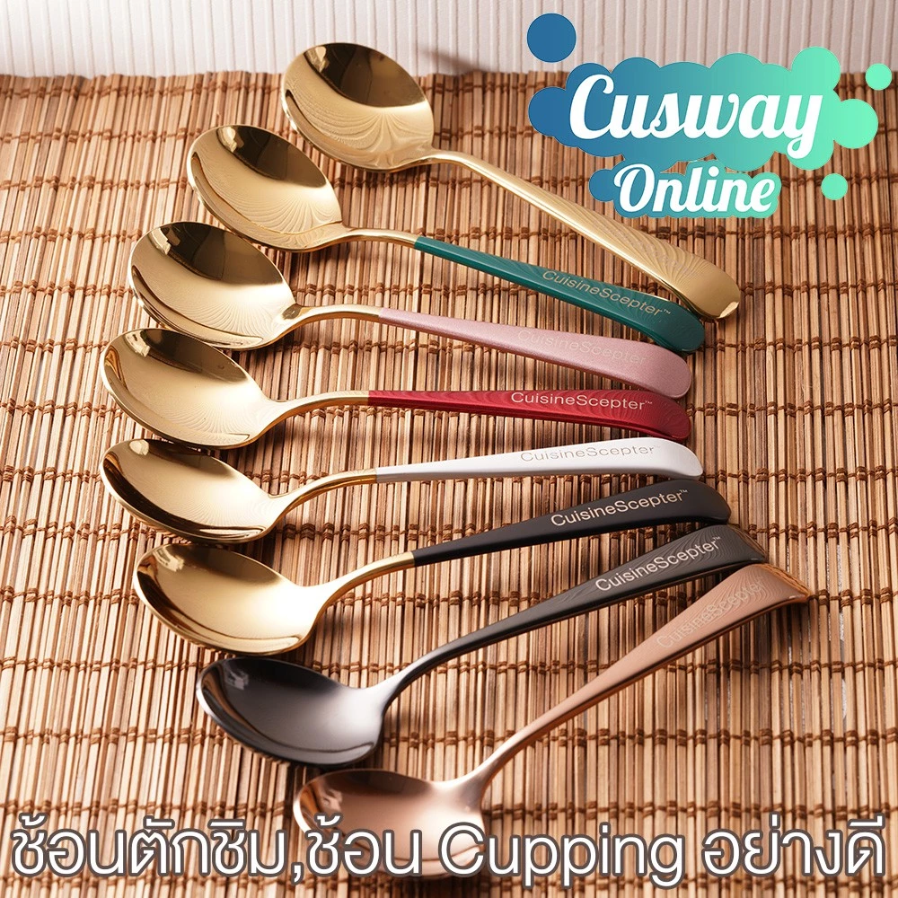 [Easy E-Receipt] ช้อนตักชิม (Cuping) สำหรับเชฟ บาริสต้า นักชิมกาแฟ ชิมไวน์ จาก CuisineScepter™ อย่างดี หรูหรา สง่างาม