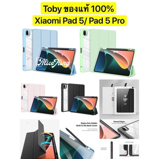 Xiaomi Pad 5/Xiaomi Pad 5 Pro พร้อมส่ง!!! เคสของแท้ Toby Series ซองมือถือ เคสฝาพับ กระเป๋า เก็บปากกาได้ค่ะ