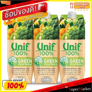 🌈BEST🌈 ✨ขายดี✨ ยูนิฟ น้ำผักใบเขียว 100% 1000 มล. X 3 กล่อง Unif 100% Green Vegetable 1000 ml x 3 🛺💨