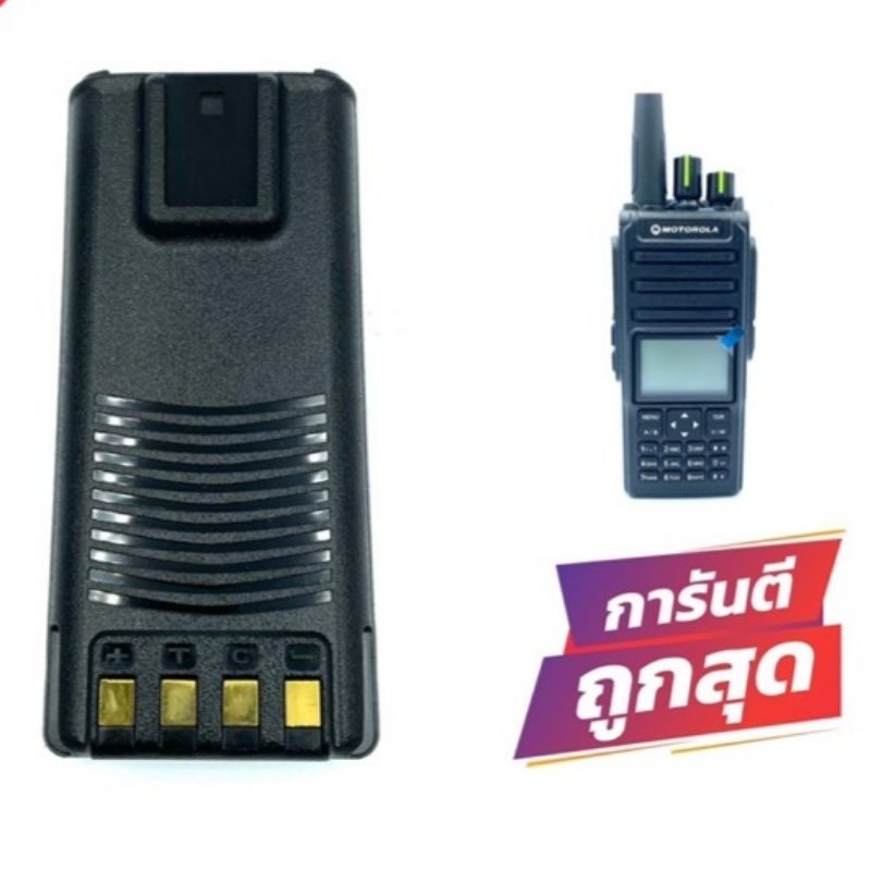 แบตเตอรี่ วิทยุสื่อสาร Motorola รุ่น GP-9100 Plus