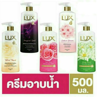 Lux ครีมอาบน้ำ สบู่เหลวอาบน้ำ ลักซ์ ขนาด 450 มล.