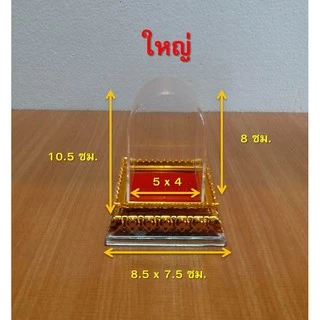 ครอบพระ ฐานสี่เหลี่ยม กลีบบัว ครอบพระอคิลิค มีให้เลือก 4 ขนาด